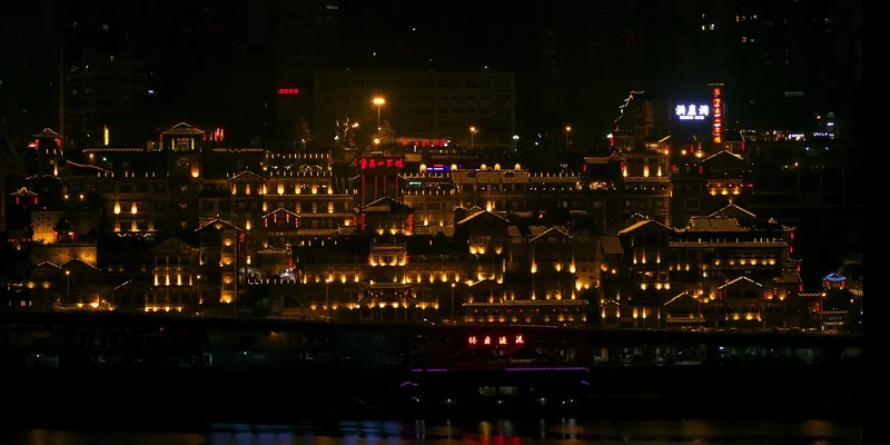 重庆市