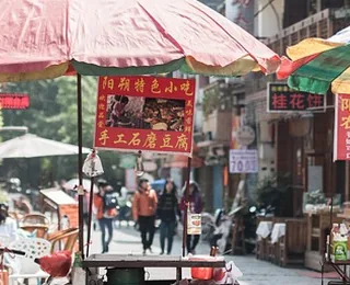 阳朔西街