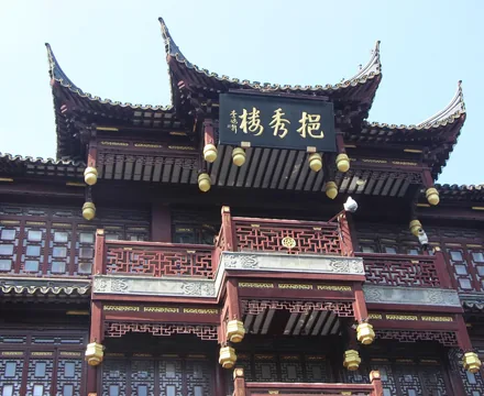 豫园