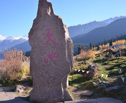 Tianshan Tianchi